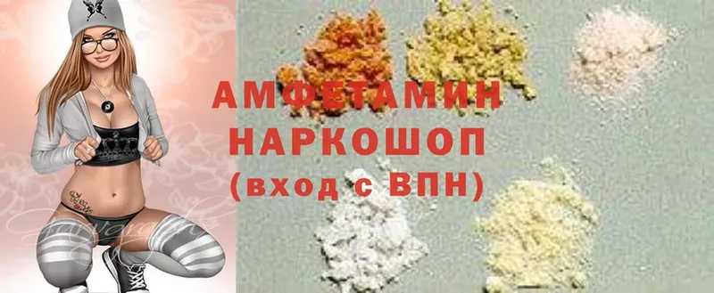 Amphetamine Розовый Острогожск